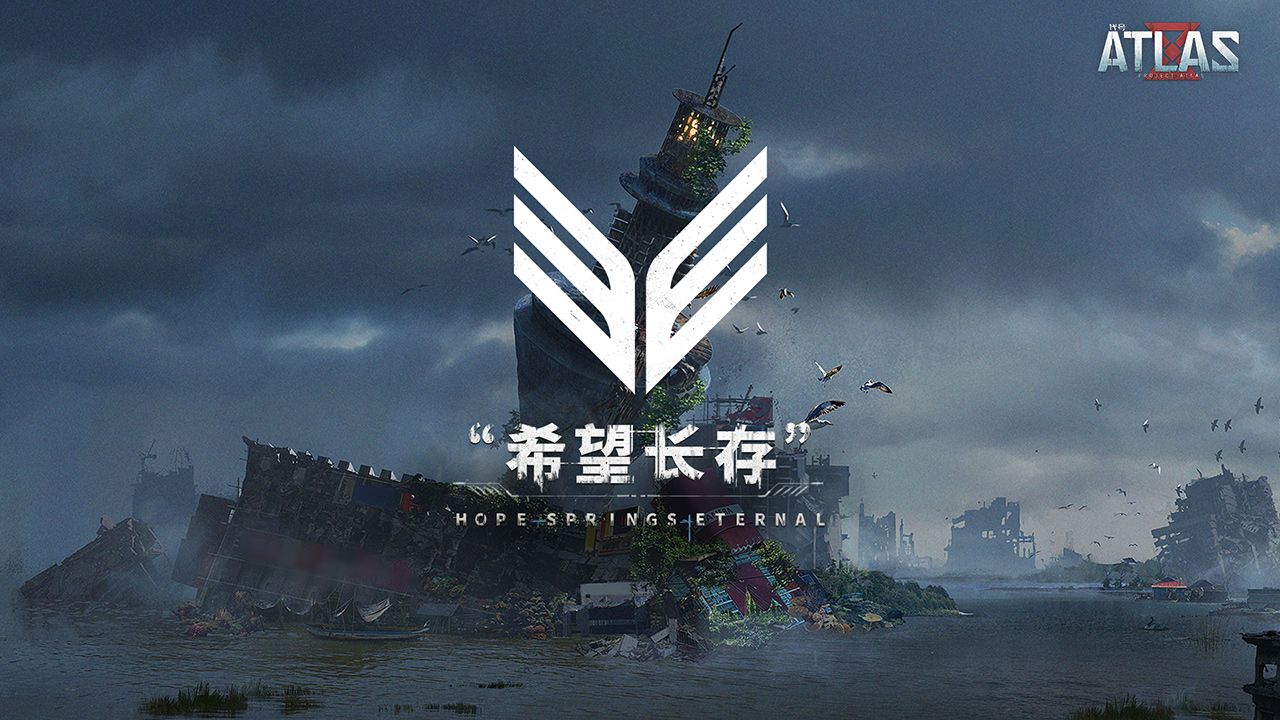 代号ATLAS怎么获取测试资格？测试资格获取问卷入口