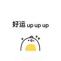 微信头像图片2021好运高清无水印图片 2021牛年好运微信头像图片大全