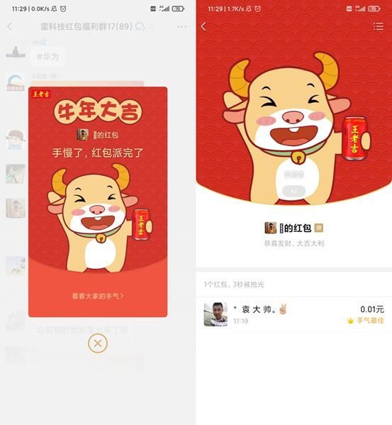 微信红包封面序列号大全免费2021最新 2月微信红包封面免费领取序列号大全