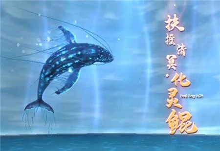 妄想山海化灵鲲怎么进化？化灵鲲进化攻略