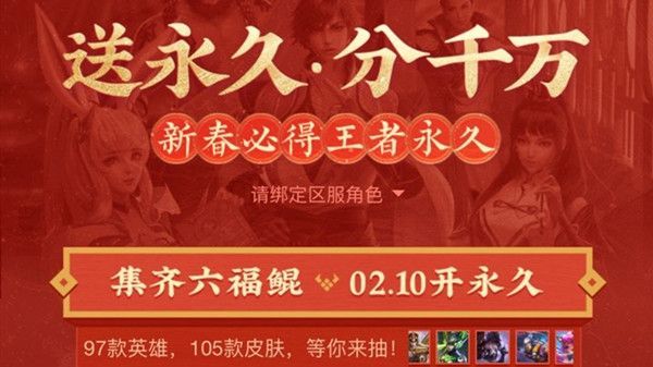 王者荣耀钓鲲活动链接入口 钓鲲活动在哪