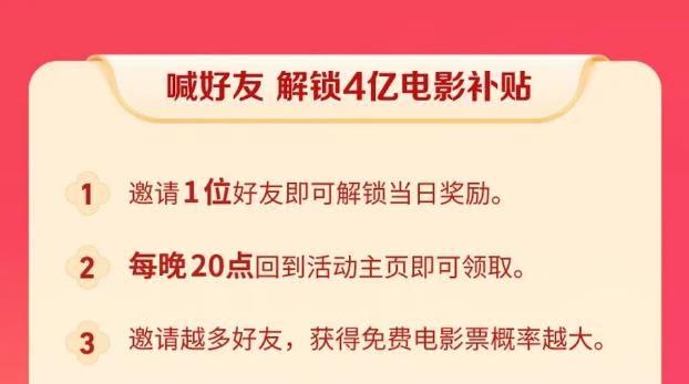 抖音电影票怎么抢 抖音电影票怎么领