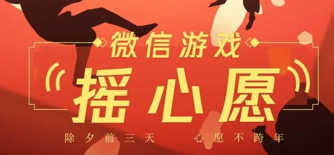 王者荣耀摇心愿活动在哪里进入 摇心愿活动2021什么时候开始