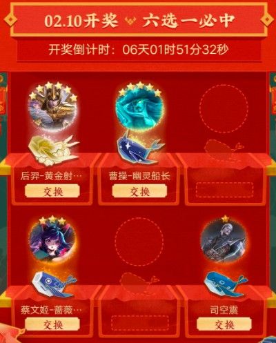 王者荣耀钓鲲活动怎么玩？集齐六福鲲钓鲲活动入口