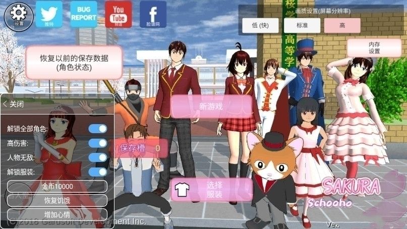 樱花校园模拟器2021年最新版1.038.15下载地址 2月4日新年春节版更新详情一览