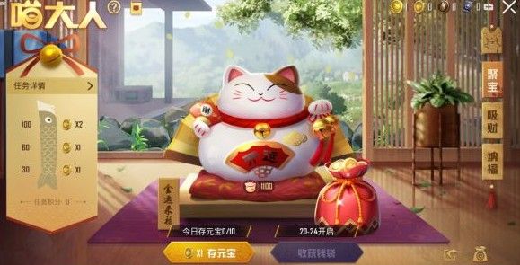 和平精英猫大人召唤币怎么用？喵大人驾到活动玩法攻略