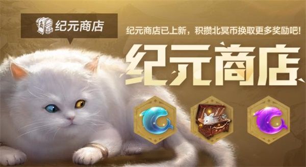 妄想山海北冥玉上古获得方法一览 北冥玉上古兑换流程介绍