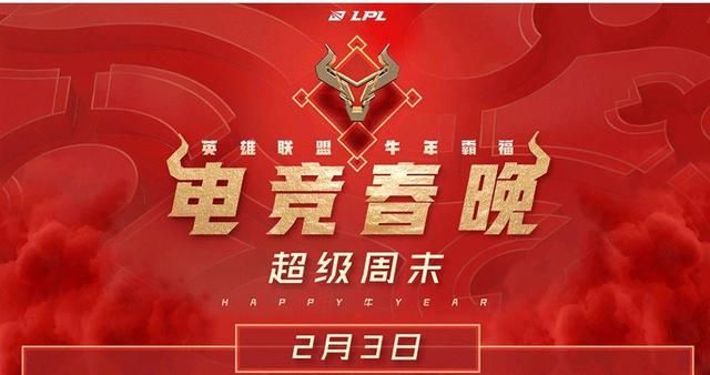 英雄联盟牛年新春活动大全：LOL福牛闹新春活动网址