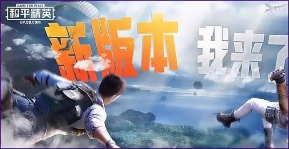 和平精英体验服免费下载直接玩地址入口 体验服在哪里下载