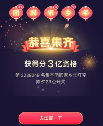 抖音圆怎么获得？抖音圆灯笼码介绍