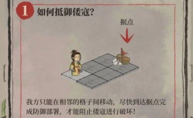 江南百景图倭寇入侵怎么布防？抵御倭寇入侵布防攻略