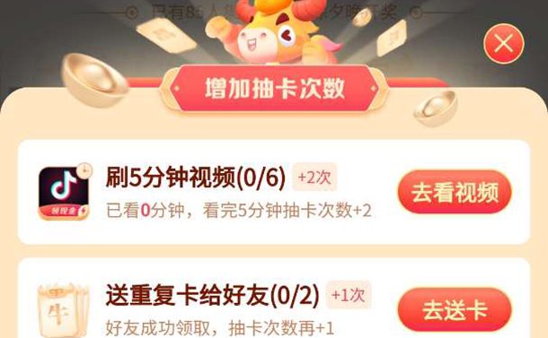 抖音极速版2021卡怎么得？2021卡集齐攻略