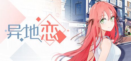 异地恋steam游戏剧情选择推荐 多结局攻略大全