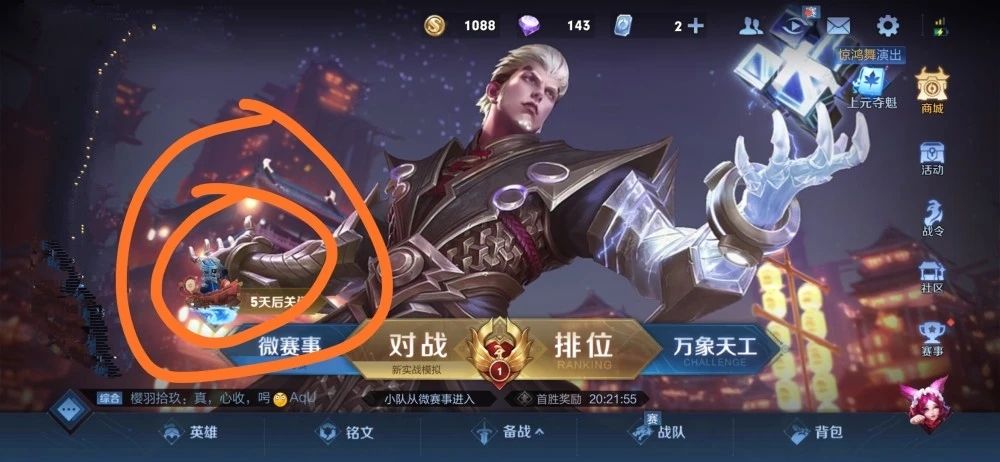 王者荣耀破浪对决入口在哪里 破浪对决怎么玩