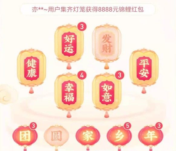 抖音发财灯笼怎么获得？2021集齐发财灯笼技巧