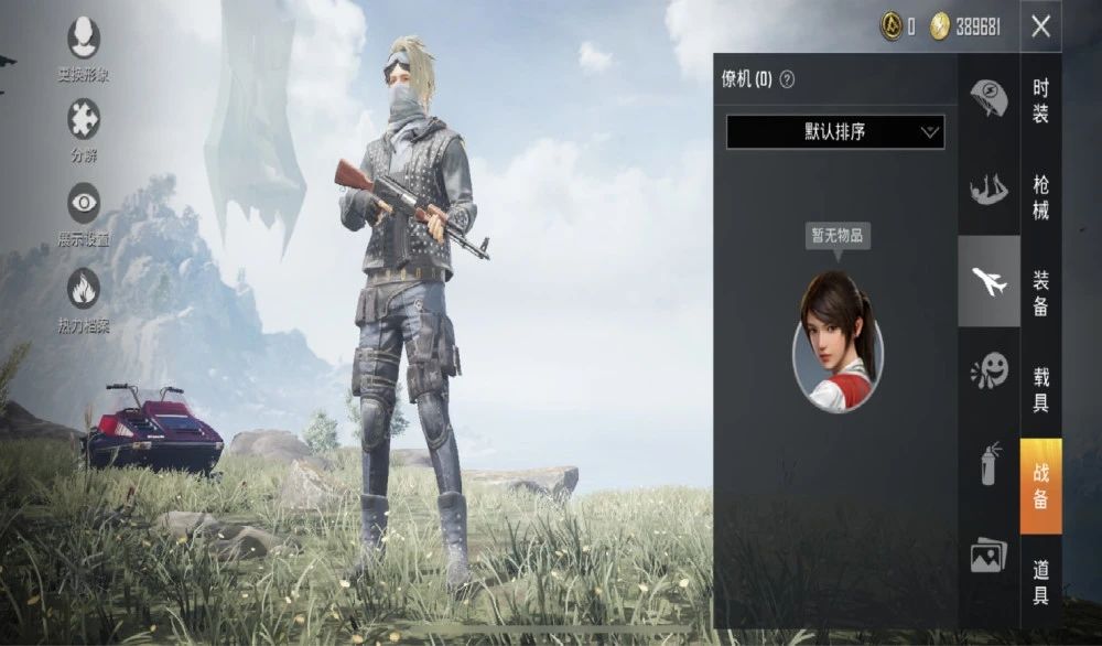 和平精英僚机皮肤什么时候出 僚机皮肤空客H135上线时间及价格详情介绍