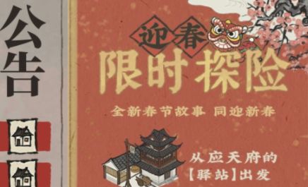 江南百景图去西边寻找张先生任务攻略 张先生在哪
