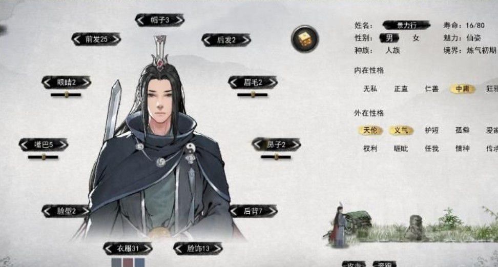 鬼谷八荒捏脸数据男 一诺千金仙姿男捏脸数据大全