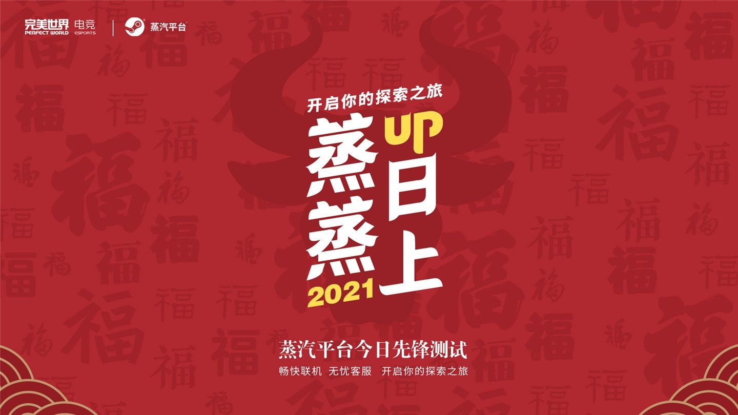 蒸汽平台会影响steam吗 上线后steam还能用吗