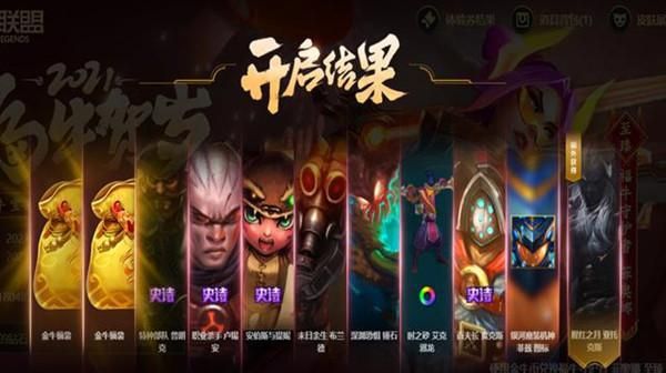 英雄联盟10连体验券在哪领 10连体验券怎么获得
