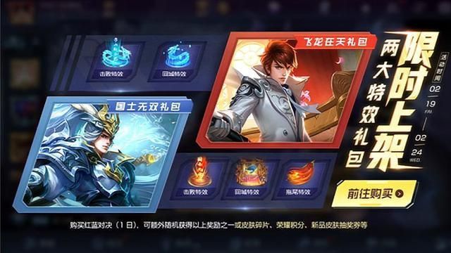 王者荣耀冰霜恋舞曲头像框怎么没了 冰霜恋舞曲2021返场多少钱
