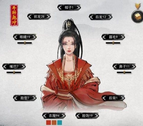 鬼谷八荒牛转乾坤有什么用 牛转乾坤和一诺千金哪个好