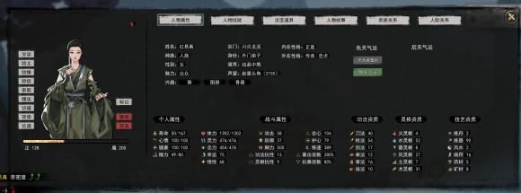 鬼谷八荒送什么加好感度多？提升好感度送礼物攻略