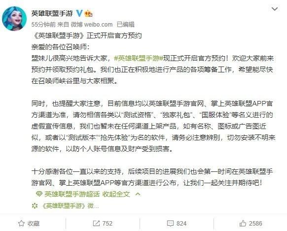 2021英雄联盟手游在哪预约？lol手游预约地址官网