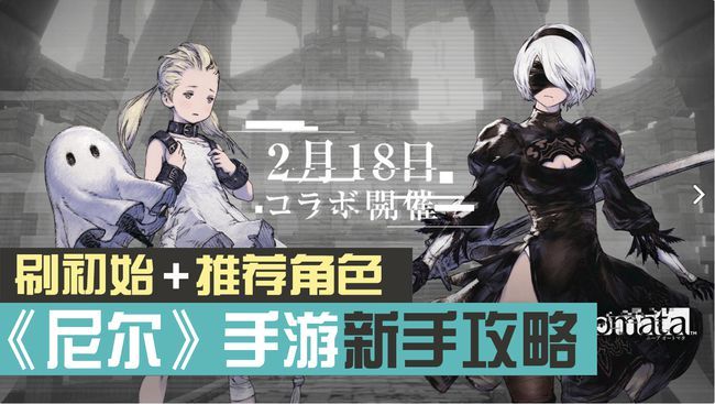 尼尔手游有中文吗 国服什么时候出
