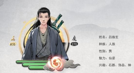鬼谷八荒剑修攻略大全 剑修逆天改命怎么选
