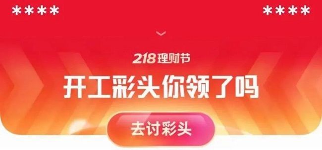 支付宝讨彩头怎么撤单 讨彩头提取红包方法