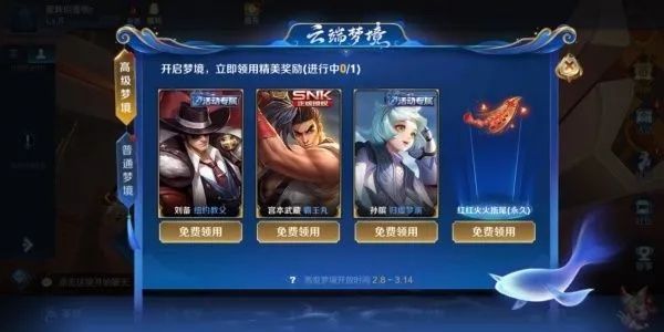 王者荣耀高级梦境在什么时候出现2021 2021高级梦境开启时间介绍