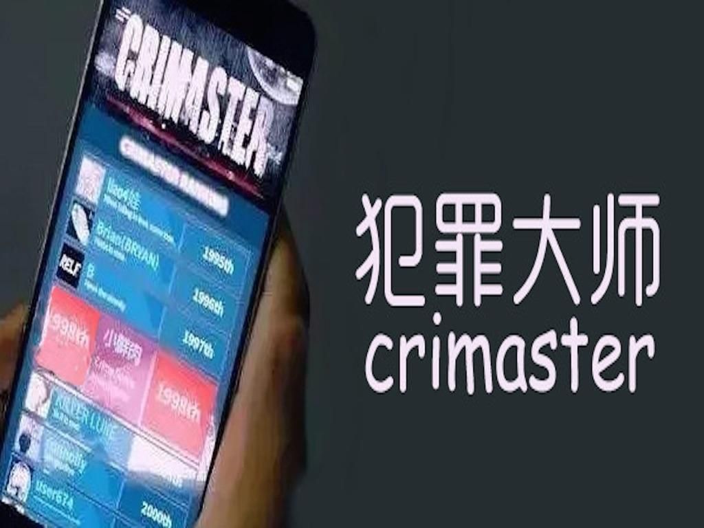 crimaster犯罪大师失踪的探险家答案大全 失踪的探险家推理解析答案