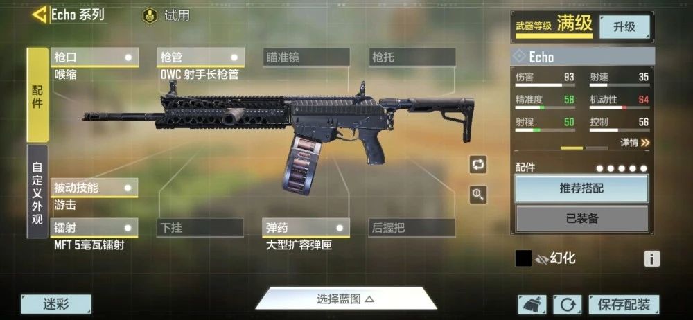 使命召唤手游怀表怎么获得？霰弹枪ECHO怀表兑换攻略