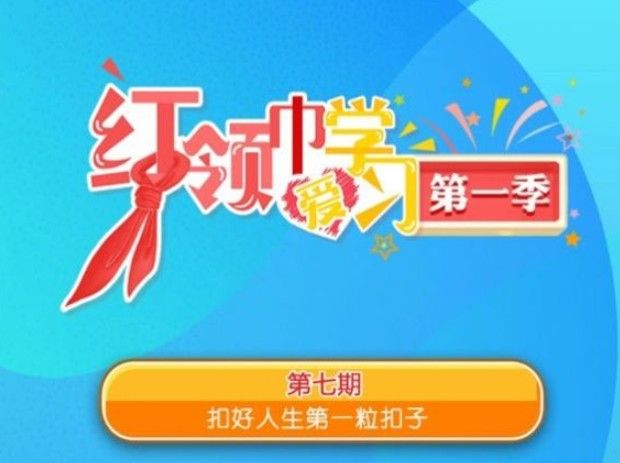 临汾二套第一粒扣子直播在哪看？2021临汾二套第一粒扣子直播冯立清回放地址