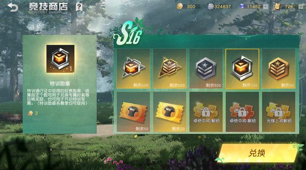 荒野行动竞技币怎么刷 快速刷竞技币方法一览
