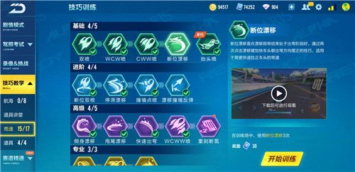 qq飞车手游炫点是什么 炫点是什么意思