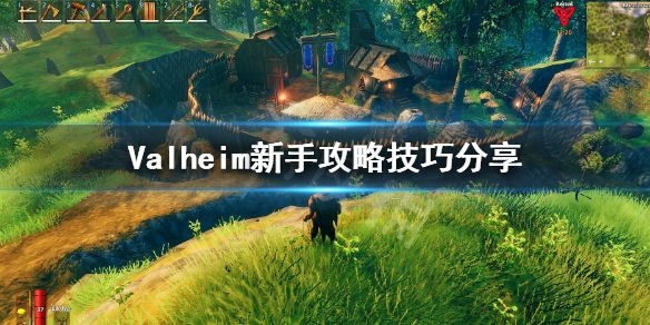 英灵神殿valheim攻略大全 valheim攻略BOSS打法一览