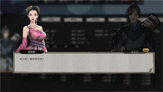 鬼谷八荒双修攻略：双修条件好感度一览