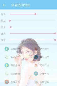 微信8.0怎么设置透明动态背景 设置透明动态背景步骤