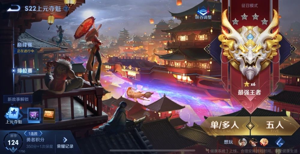 王者荣耀s22赛季什么时候结束？s22赛季结束时间最新消息
