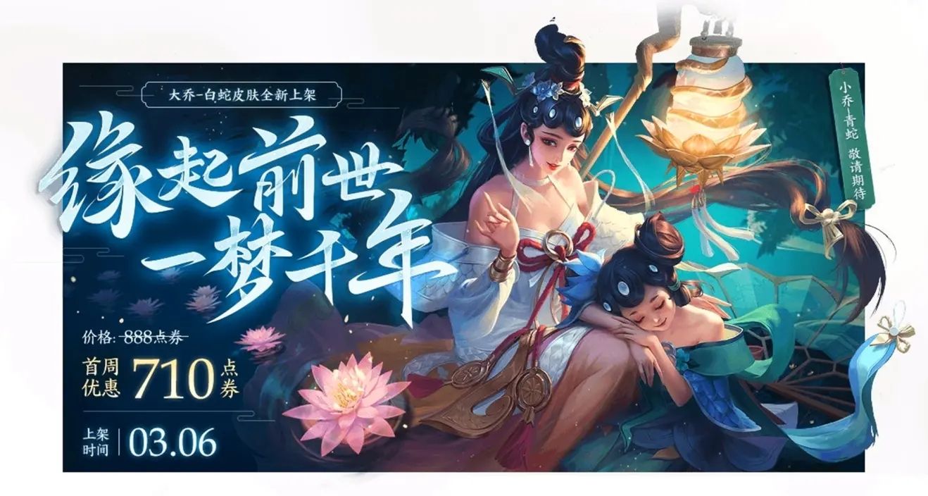 王者荣耀女神节皮肤限免有哪些 2021女神节上线皮肤一览
