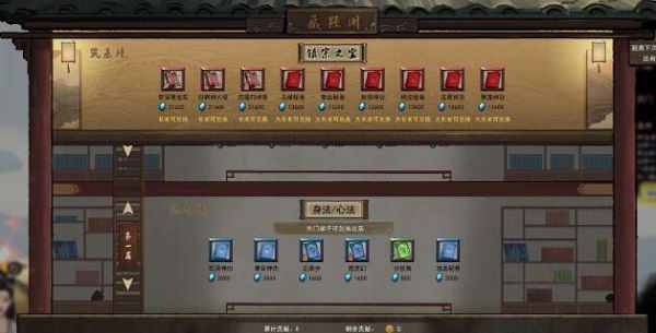 鬼谷八荒逆天改命词条大全：逆天改命词条会覆盖吗