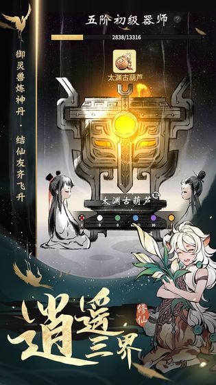 一念逍遥体修好还是法修好 体修法修优缺点解析