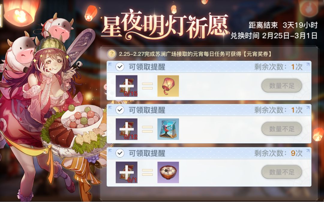 天谕手游猜灯谜答案大全：元宵活动明灯祈愿攻略