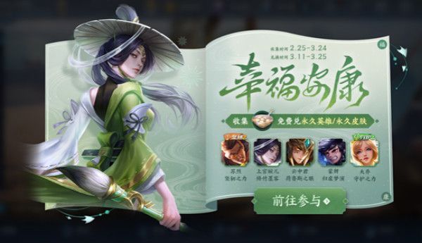 王者荣耀2月25日更新内容一览 2021年2月25日元宵节活动介绍