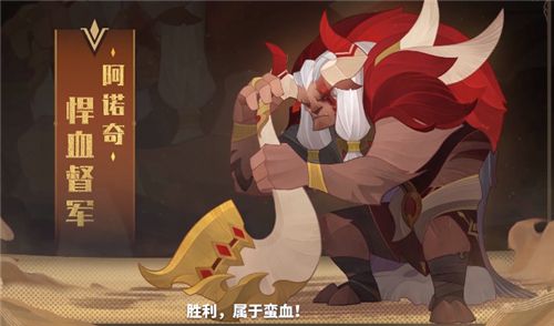 剑与远征牛头怎么样 牛头和蛮角哪个好