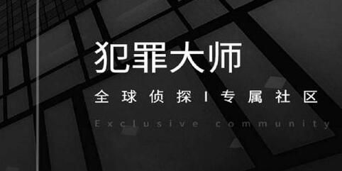 犯罪大师侦探委托2.25答案 2月25日侦探委托答案大全