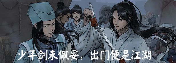 江湖余生攻略秘籍 steam江湖余生攻略大全