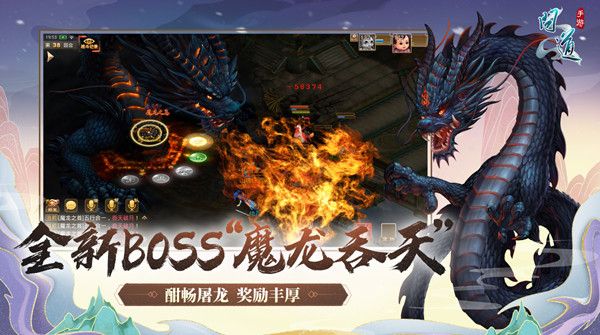 问道手游魔龙吞天怎么打 魔龙吞天攻略